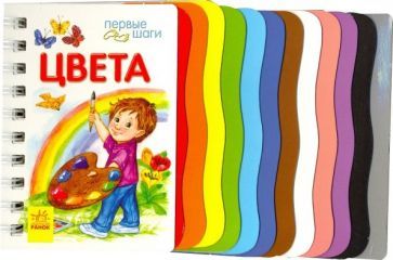 Обложка книги "Ю. Каспарова: Цвета"