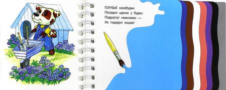 Фотография книги "Ю. Каспарова: Цвета"