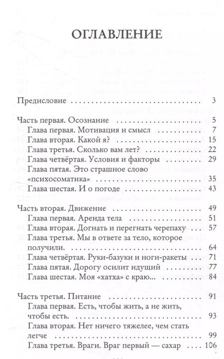 Фотография книги "Ю. Николаев: Жить сто лет?! Легко!"