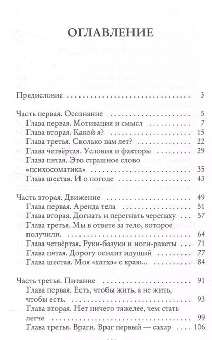 Фотография книги "Ю. Николаев: Жить сто лет?! Легко!"
