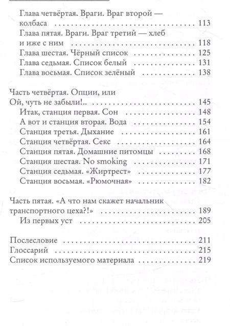 Фотография книги "Ю. Николаев: Жить сто лет?! Легко!"