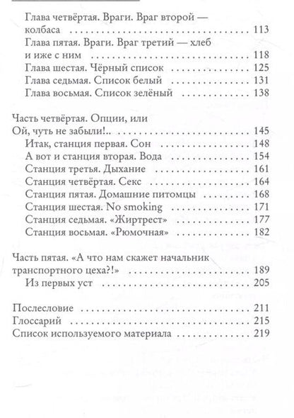 Фотография книги "Ю. Николаев: Жить сто лет?! Легко!"