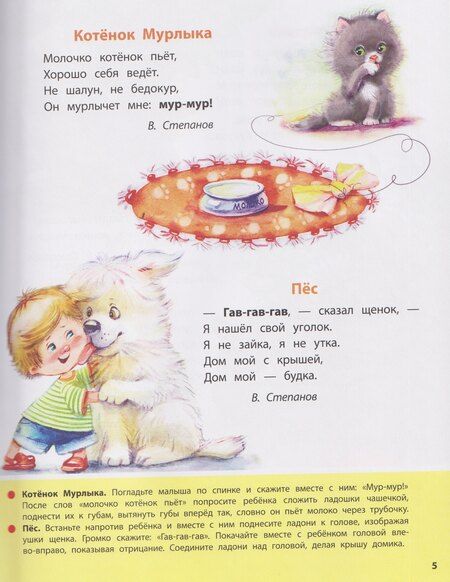 Фотография книги "Ю. Ольховская: Стихи-болтушки. Чтобы ваш малыш заговорил"