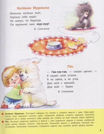 Фотография книги "Ю. Ольховская: Стихи-болтушки. Чтобы ваш малыш заговорил"