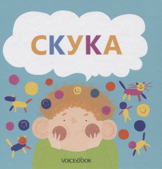 Обложка книги "Ю. Первухина: Скука"