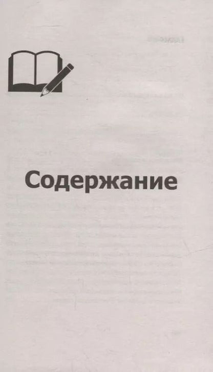 Фотография книги "Ю. Смирнова: Русский язык для начальной школы 1-4 класс. Все правила и упражнения"