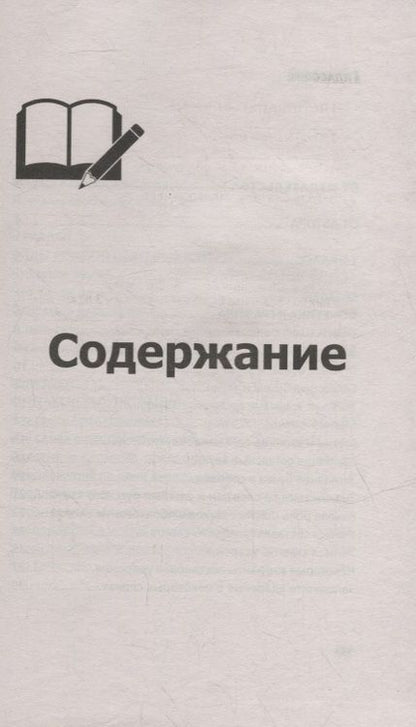Фотография книги "Ю. Смирнова: Русский язык для начальной школы 1-4 класс. Все правила и упражнения"