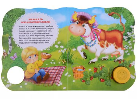 Фотография книги "Ю. Теснанова: Калинка-малинка"