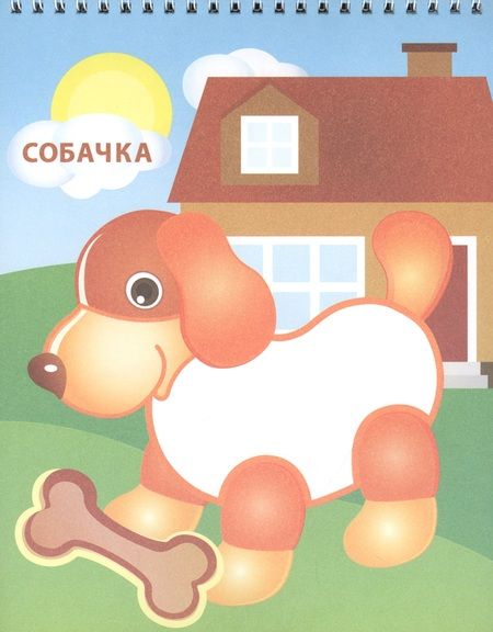 Фотография книги "Ю.Б. Курганова: Черепашка и попугай"
