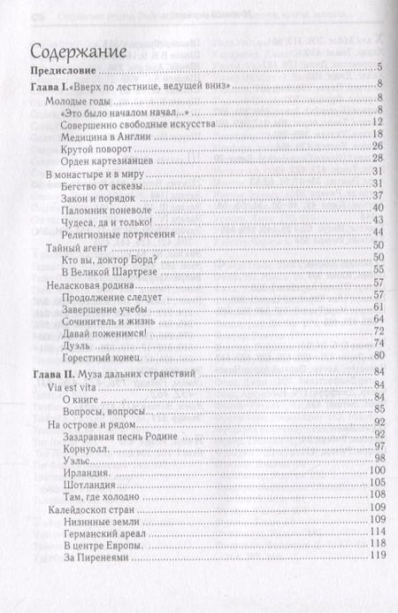 Фотография книги "Ю.Л Полунов: Странная жизнь и труды Эндрю Б"