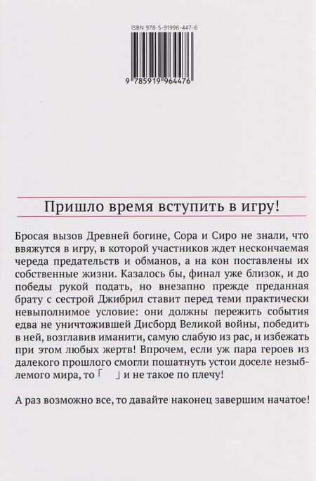 Фотография книги "Ю Камия: Без игры жизни нет. Том 8"