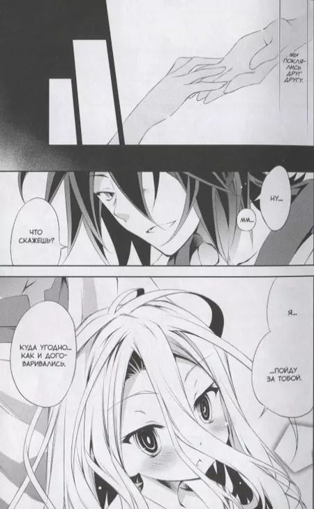 Фотография книги "Ю, Хиираги: Без игры жизни нет. Том 2"