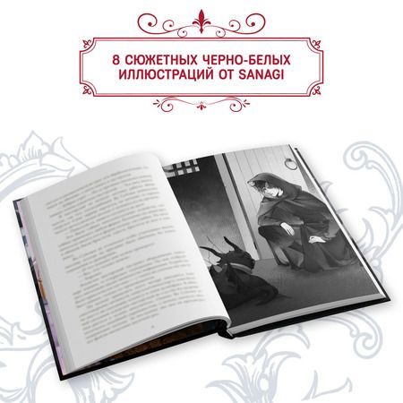 Фотография книги "Ю Рё: Я стал отбросом графской семьи. Том 1: роман"
