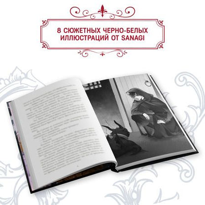 Фотография книги "Ю Рё: Я стал отбросом графской семьи. Том 1: роман"