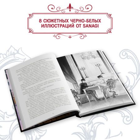Фотография книги "Ю Рё: Я стал отбросом графской семьи. Том 1: роман"