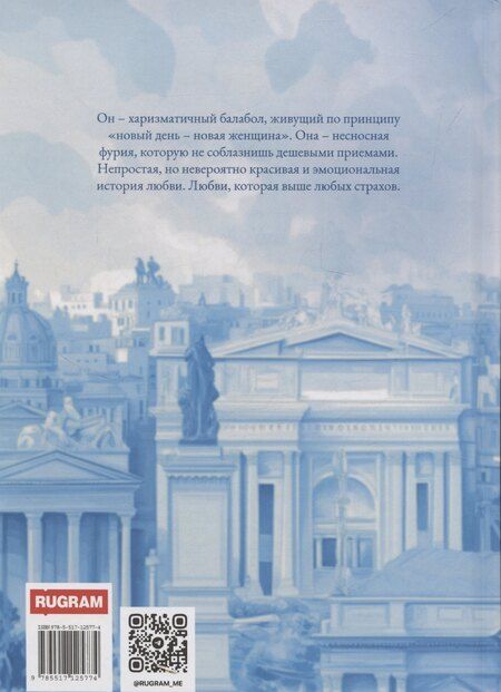 Фотография книги "Ю Шерил: Это точно НЕ любовь"