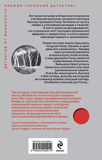 Фотография книги "Ю_ШУТОВА: Гонзу Читатель"