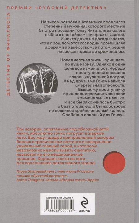 Фотография книги "Ю_ШУТОВА: Гонзу Читатель"