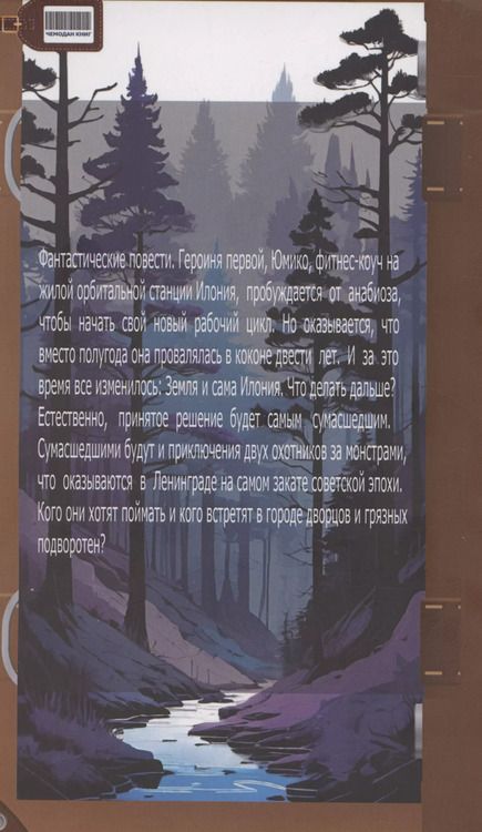 Фотография книги "Ю_ШУТОВА: Орбит без сахара"