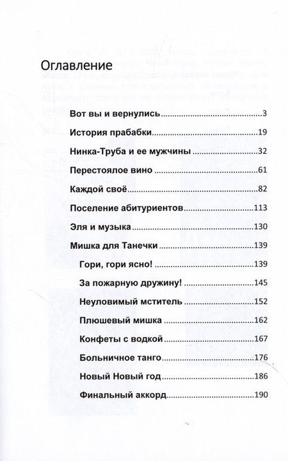 Фотография книги "Ю_ШУТОВА: Вот вы и вернулись"