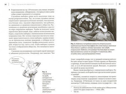 Фотография книги "Юбер Кривин: Маленький трактат о случае и случайностях"