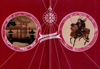 Фотография книги "Юдифь Готье: Сестра Солнца"