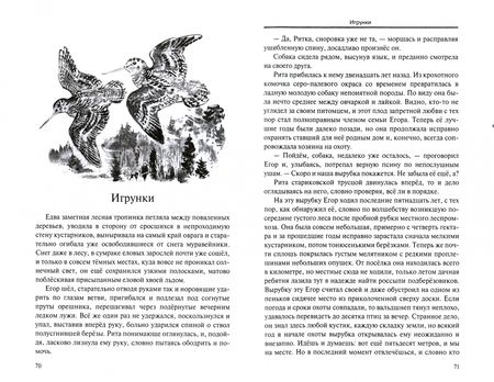 Фотография книги "Юдин: Дух странствий. Рассказы"