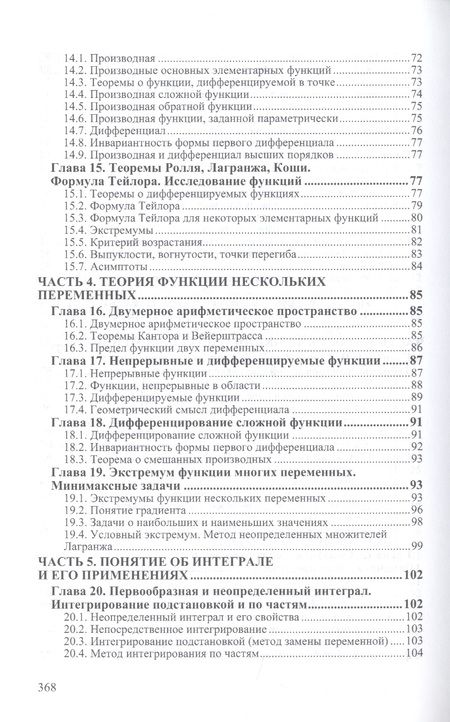 Фотография книги "Юдин: Математика и экон.-матем. модели: Уч."