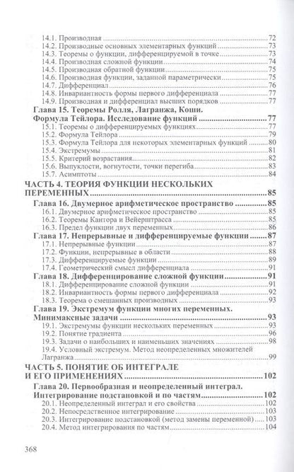 Фотография книги "Юдин: Математика и экон.-матем. модели: Уч."