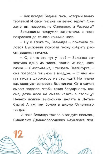 Фотография книги "Юдина: Колдунья Огненного театра"