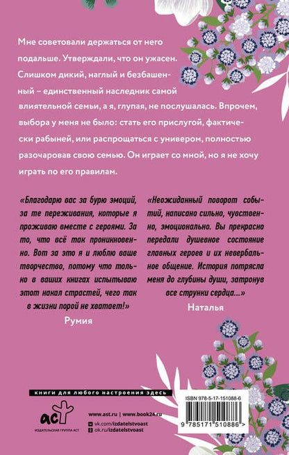 Фотография книги "Юдина: Первый"
