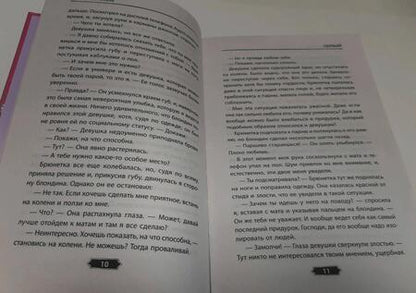 Фотография книги "Юдина: Первый"
