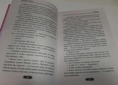 Фотография книги "Юдина: Первый"