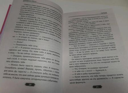 Фотография книги "Юдина: Первый"