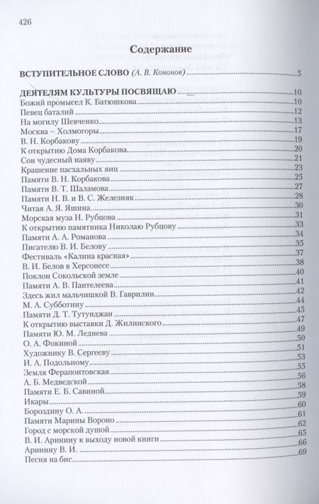 Фотография книги "Юдников: Творцы. Стихи и поэмы. Живопись"