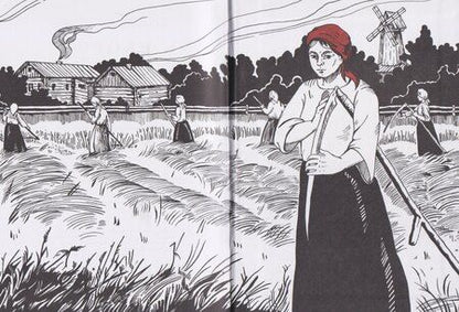 Фотография книги "Юдоль. Из рукописей членов Первомайской женской сельскохозяйственной коммуны имени Крупской"