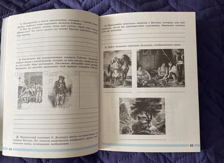 Фотография книги "Юдовская, Баранов, Ванюшкина: Всеобщая история. 9 класс. История Нового времени. Рабочая тетрадь. ФГОС"