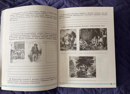 Фотография книги "Юдовская, Баранов, Ванюшкина: Всеобщая история. 9 класс. История Нового времени. Рабочая тетрадь. ФГОС"