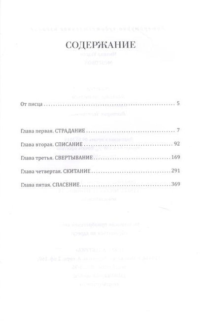 Фотография книги "Юдсон: Мозговой"