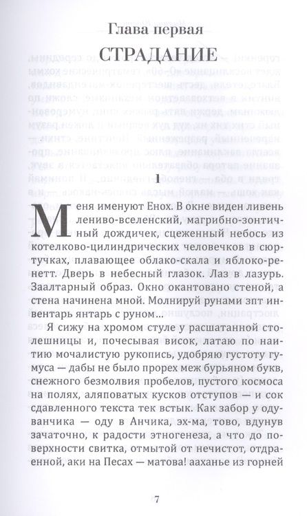 Фотография книги "Юдсон: Мозговой"