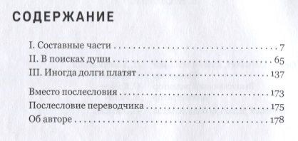 Фотография книги "Югович: Пропащие"