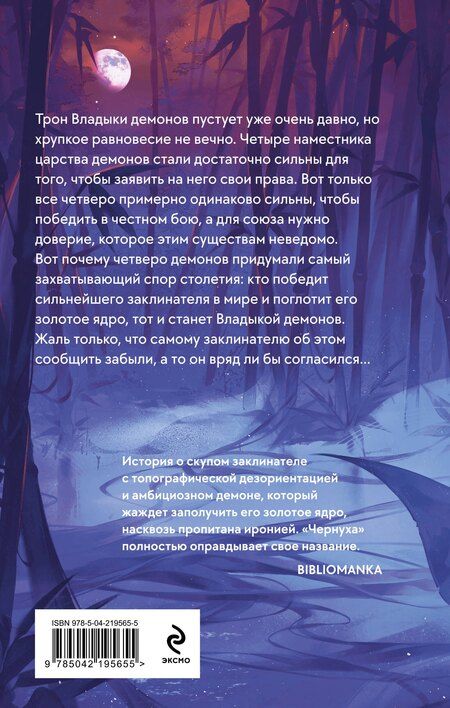 Фотография книги "Юй Сы: В черной краске становишься черным. Том 1"