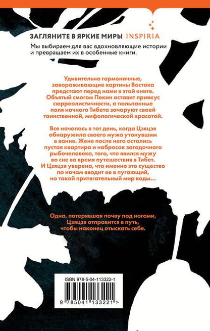 Фотография книги "Юй: Тушеная свинина"