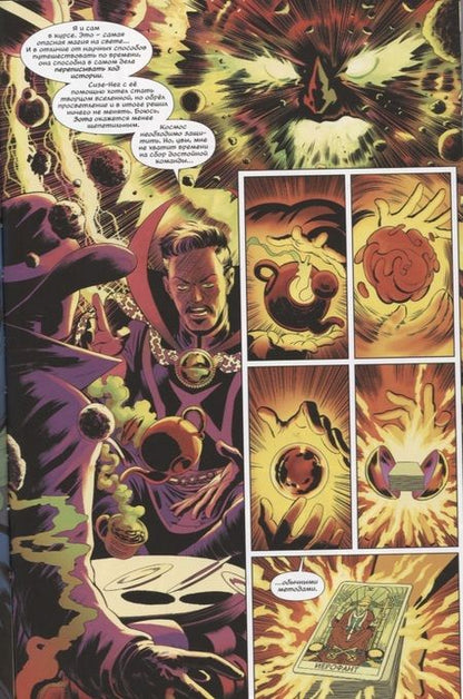 Фотография книги "Юинг, Родригез: Защитники"