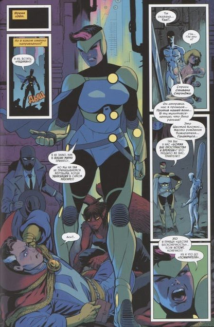 Фотография книги "Юинг, Родригез: Защитники"