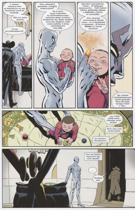 Фотография книги "Юинг, Родригез: Защитники"