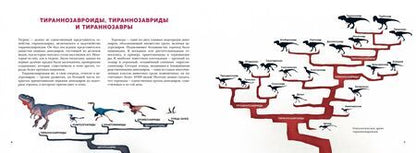 Фотография книги "Юхан Эгеркранс: Тираннозавр Рекс и другие хищники мезозоя"