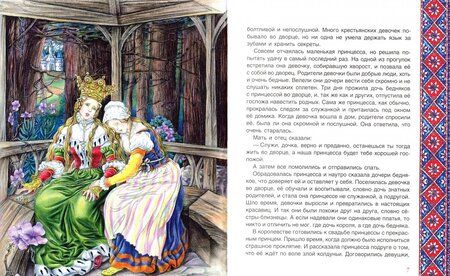 Фотография книги "Юхан и тролли. Скандинавские сказки"
