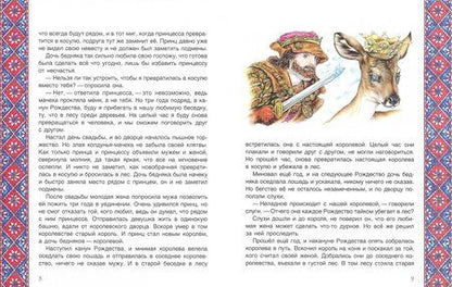 Фотография книги "Юхан и тролли. Скандинавские сказки"