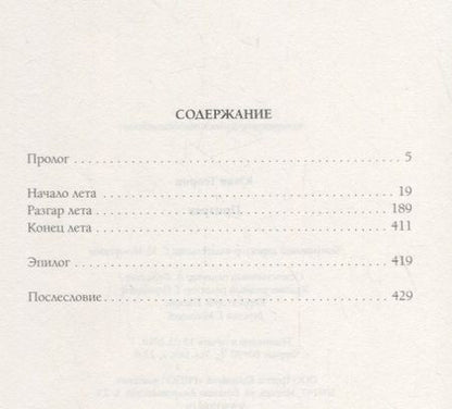 Фотография книги "Юхан Теорин: Призрак"